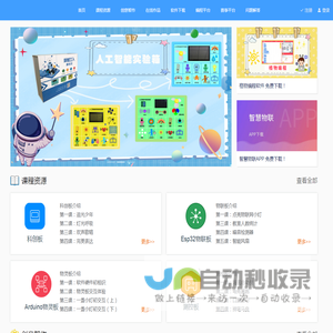 格物实验室