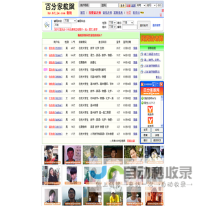 衡阳家教网――百分家教网旗下网站