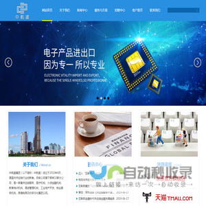 网站首页 --- 深圳市中航盛供应链管理有限公司