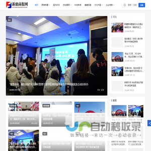 新疆商报网