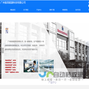 万能蒸烤箱_ 微波快速炉_诺宾_歌兰德 -广州极效能源科技