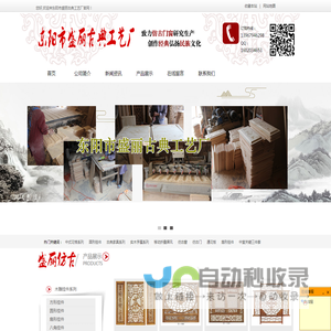 东阳木雕厂家,仿古木雕厂,东阳仿古木雕,东阳市盛丽古典工艺厂