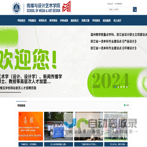 传媒与设计艺术学院