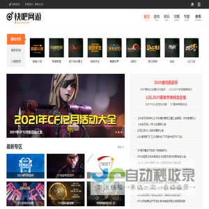 网络游戏下载_最新网络游戏大全_网络游戏排行榜_快吧网络游戏