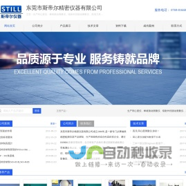 同心度同轴度/快速直径测量仪_平面度/偏摆度检测仪|东莞市斯帝尔精密仪器有限公司