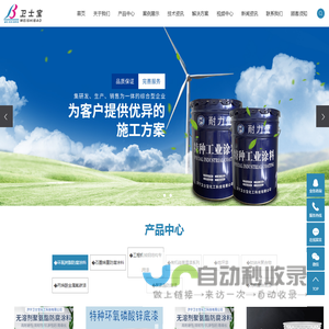 长沙钛纳米聚合物生产厂家_长沙钛纳米聚合物生产厂_长沙石墨烯防腐涂料生产厂家-济宁卫士宝化工科技有限公司