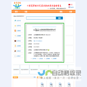 山东瑞康医药股份有限公司 - 瑞康医药 - REALCAN - 企卡在线