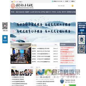 保定市教育考试院
