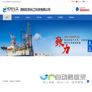 濮阳钇利化工科技有限公司