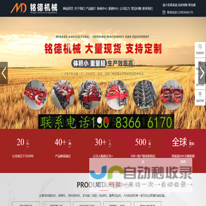 铡草机-饲料颗粒机-粉碎机-郑州铭德机械设备有限公司