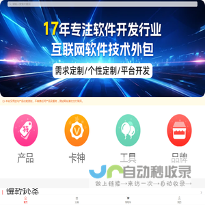 五网合一生态平台