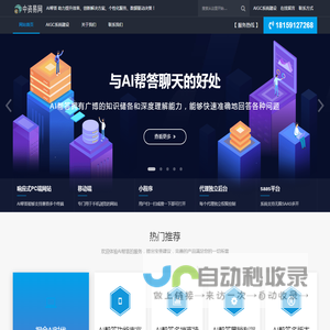 中资易网人工智能帮答-让1000万互联网人享受到AI3.0时代带来的红利！AI创新交流，AI学习交流，AI问答交流，AI训练交流。