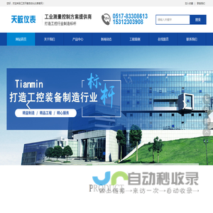 天然气流量计_蒸汽流量计_压缩空气流量计_空压机流量计_污水流量计_气体流量计_江苏天敏自动化仪表有限公司