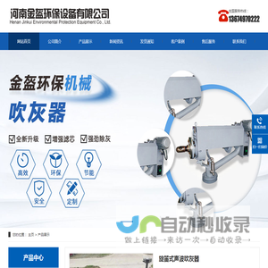 旋笛式声波吹灰器-河南金盔环保设备有限公司