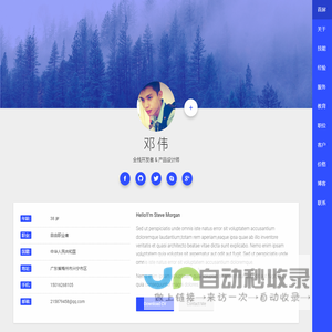 简历和案例 | 邓伟