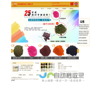 碱性玫瑰精-沧州信诚伟业化工有限公司