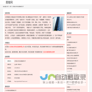 彩色面条机,小吃车,老北京绿豆饼_北京奥仕利科技发展有限公司