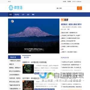 律生活 - 提供免费法律知识与学习