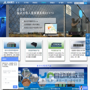 振动光缆_震动光纤_SDI光端机_SDH/PDH光端机尽在北京润光泰力科技发展有限公司官网