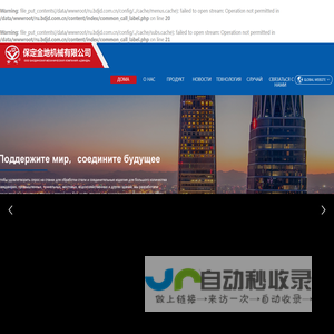 ООО Баодинская механическая компания «Цзинди»