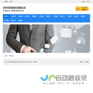 深圳市同创新佳科技有限公司