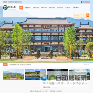 云居山旅游攻略、门票预定、720度景区导览-云居山景区
