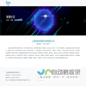 上海武陟网络科技有限公司