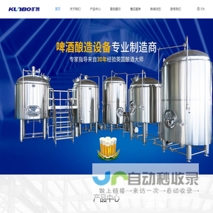 啤酒酿造设备_啤酒发酵罐_微型啤酒设备生产厂家-杭州旷博机械设备有限公司