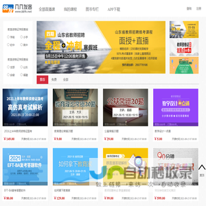 88发客题库网