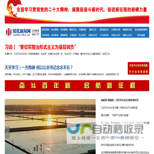 绥化新闻网-东北网