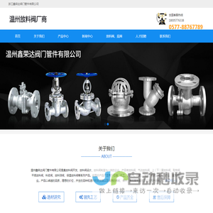 温州放料阀|温州放料阀厂_温州放料阀厂家-温州鑫荣达阀门管件有限公司