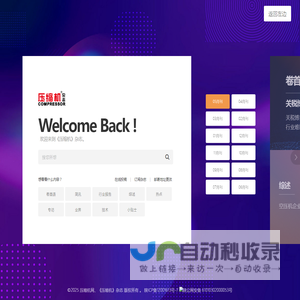 空压机网_《压缩机》杂志