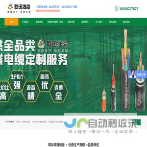 沈阳电缆厂家,国标电缆生产厂家,沈阳电线电缆生产厂-沈阳联迅线缆制造有限公司