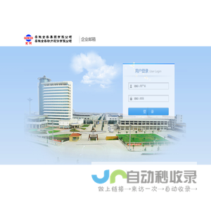全柴邮箱