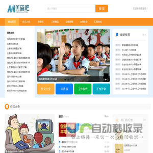 美篇吧-提供优质范文！