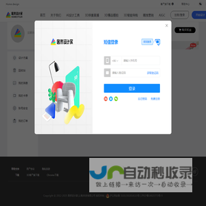 居然设计家