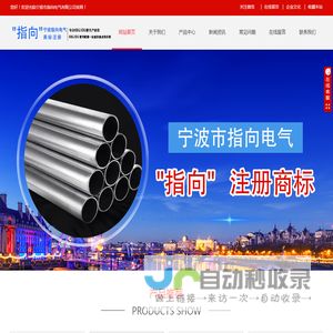 专注KBG,JDG管,电缆桥架生产研发-指向电气