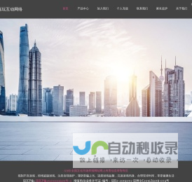 首页-海南嘉玩互动