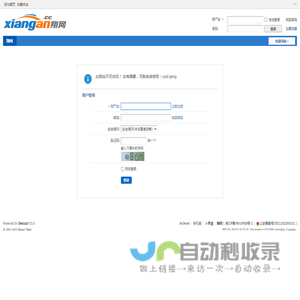 提示信息 -  翔网 -  www.xiangan.cc
