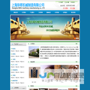 上海弥胥机械制造有限公司