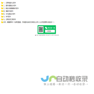 浪哥的软件库