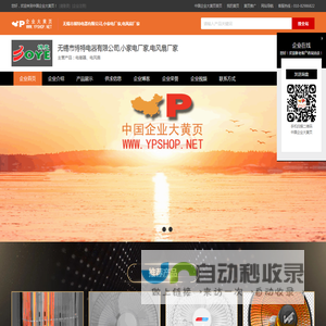 无锡市博特电器有限公司,小家电厂家,电风扇厂家