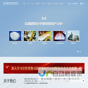 湖南科天新材料有限公司|A2、B1级金属复合板用无卤阻燃芯材|无卤阻燃芯材制造商