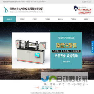扬州市检测仪器科技有限公司