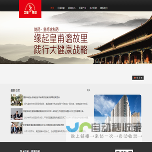甘肃平凉巨星集团
