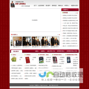 三株集团董事长 吴炳新 消费论 消费通论 领导管理科学新论