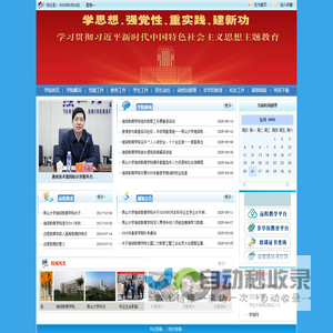 燕山大学继续教育学院