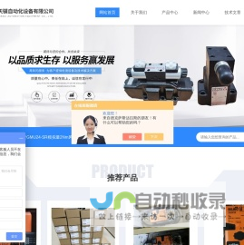 FESTO二位五通电磁阀代理商-ATOS溢流阀-ATOS液压泵-东莞市天骥自动化设备有限公司