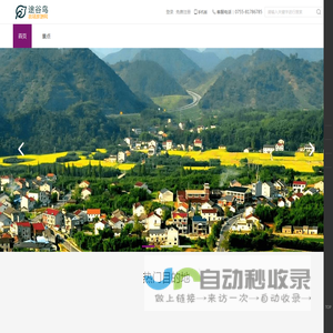 专注农文旅周边游-途谷鸟农旅网