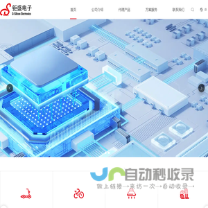 深圳市钜盛电子有限公司